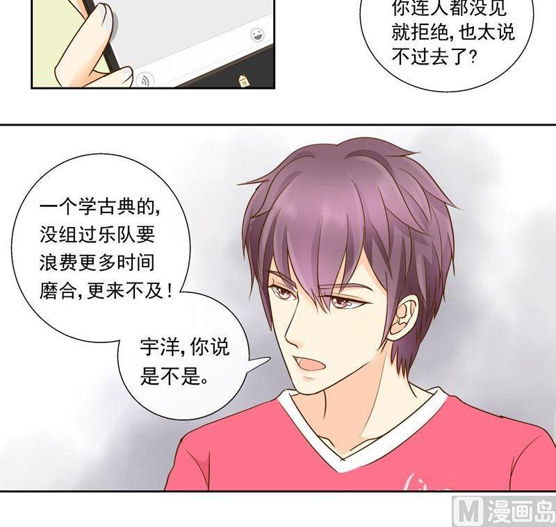第23话凭本事去留？6