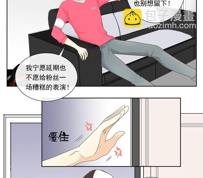 第23话凭本事去留？8