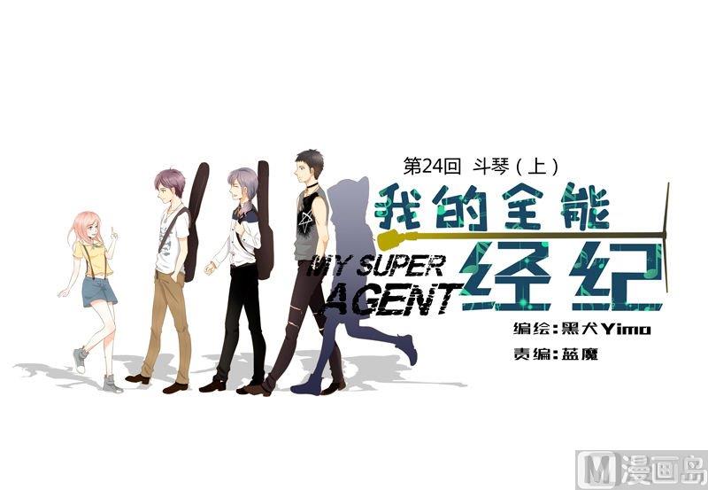 第24话斗琴（上）0