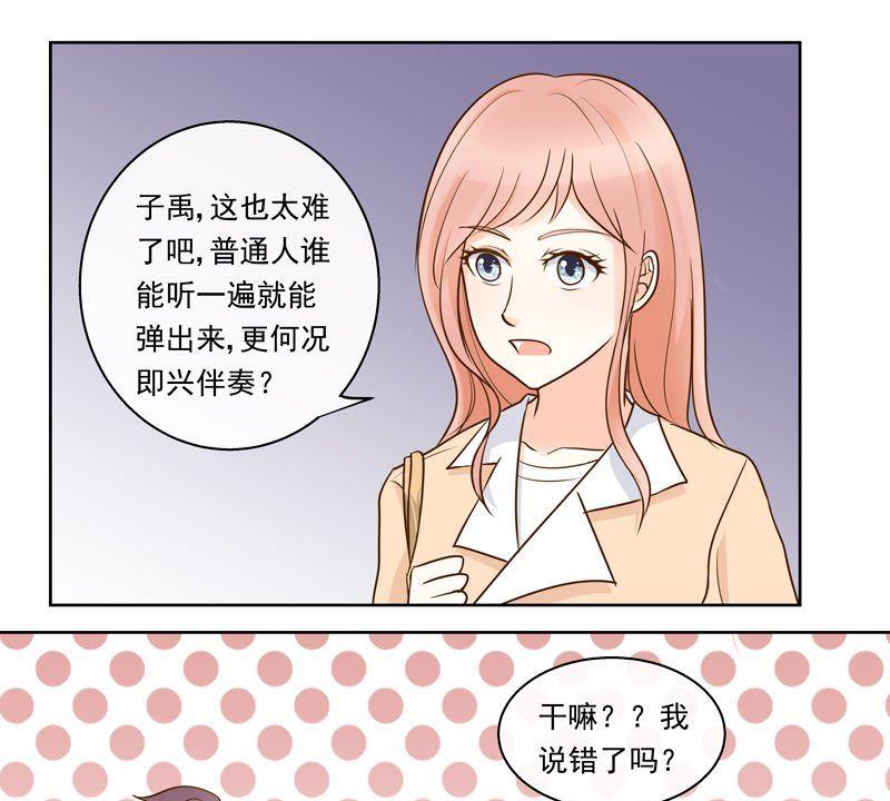 第24话斗琴（上）4