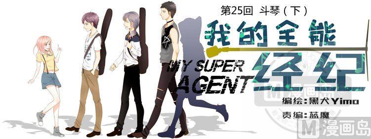 第25话斗琴（下）0