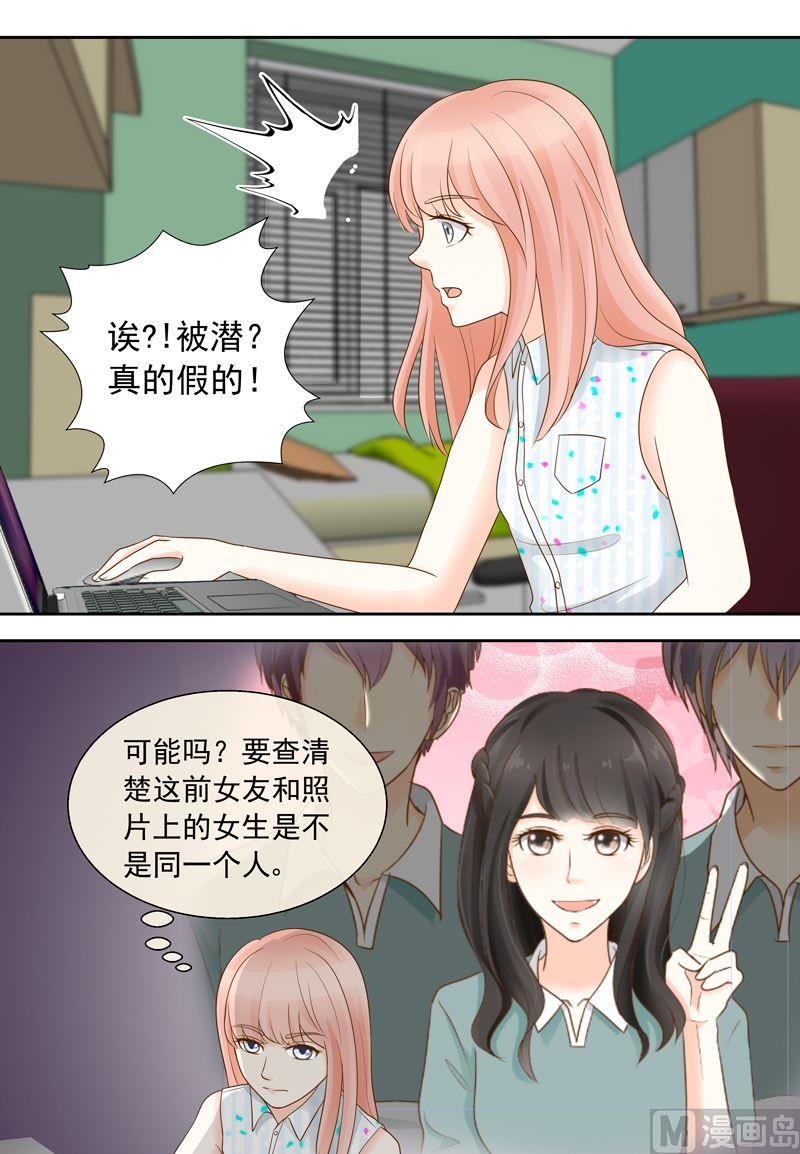 第30话关于前女友11