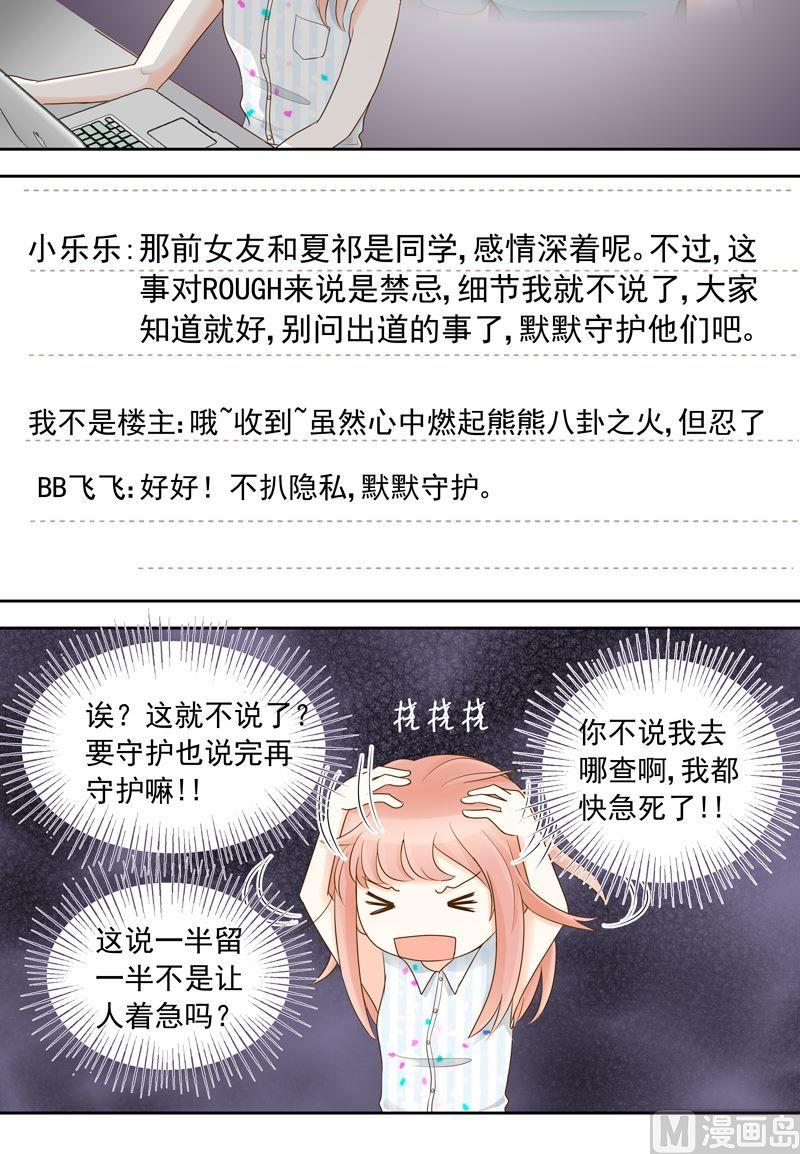 第30话关于前女友12