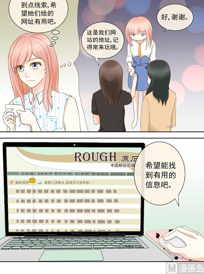 第30话关于前女友4