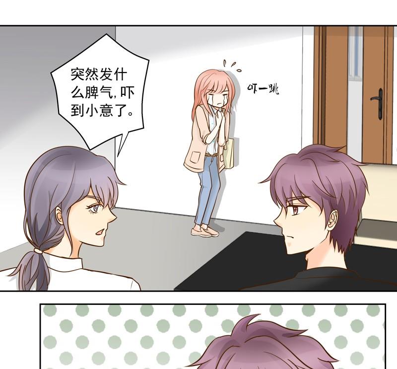 第33话 第一次试探10