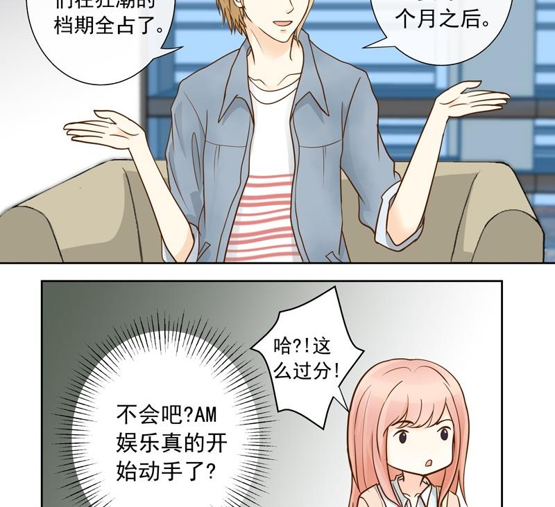 第33话 第一次试探14