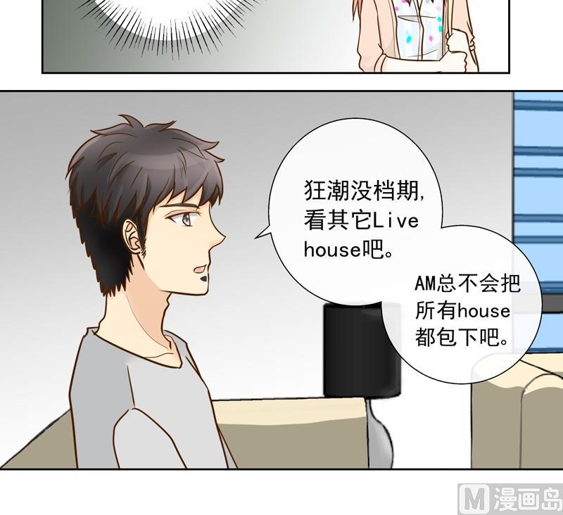 第33话 第一次试探15