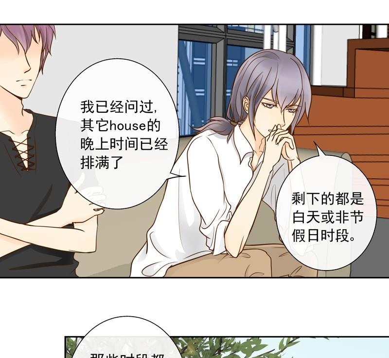 第33话 第一次试探16