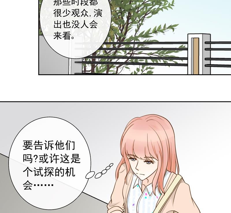 第33话 第一次试探17
