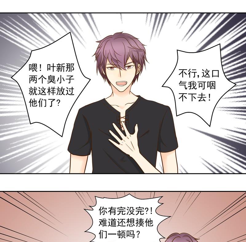 第35话 雷厉风行的苏意13