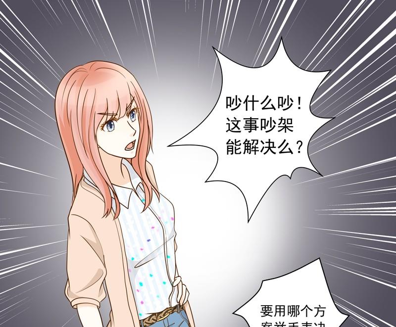 第35话 雷厉风行的苏意16