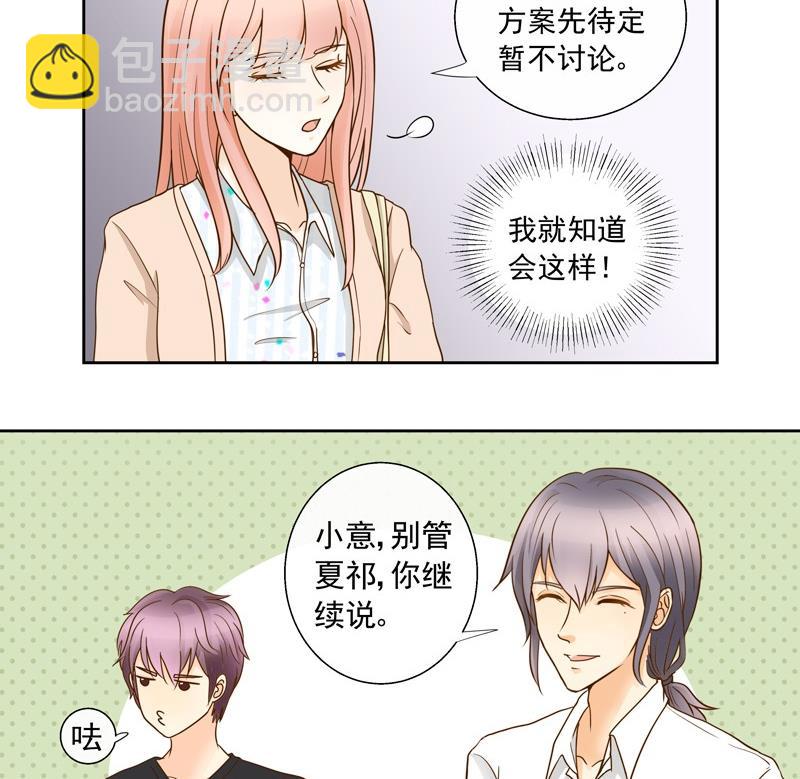 第35话 雷厉风行的苏意5