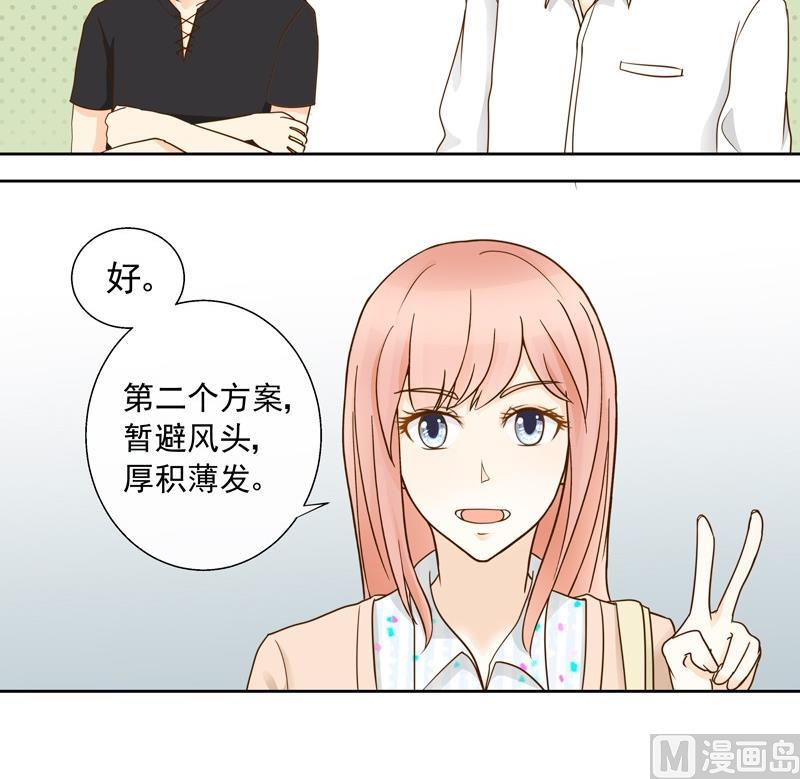 第35话 雷厉风行的苏意6