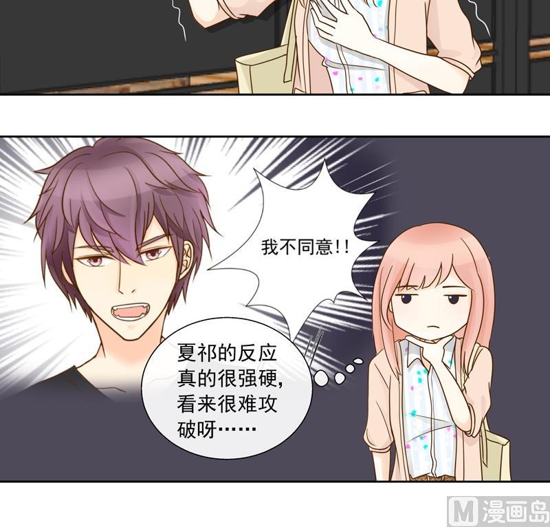 第36话 加油！苏小意！12