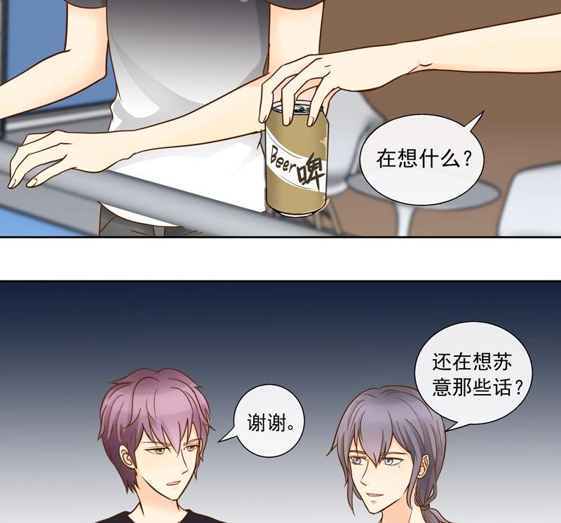 第36话 加油！苏小意！17