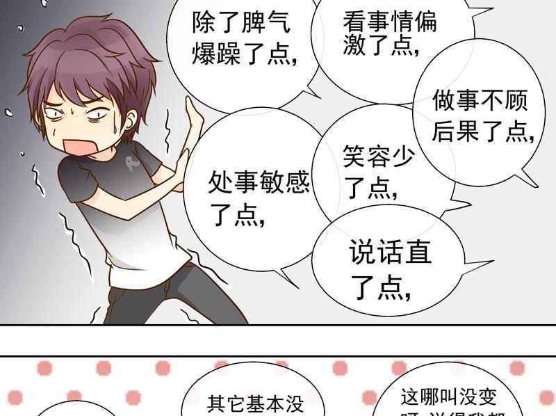 第36话 加油！苏小意！20