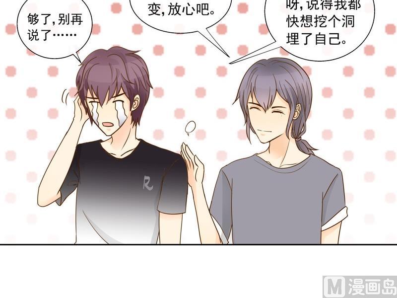 第36话 加油！苏小意！21