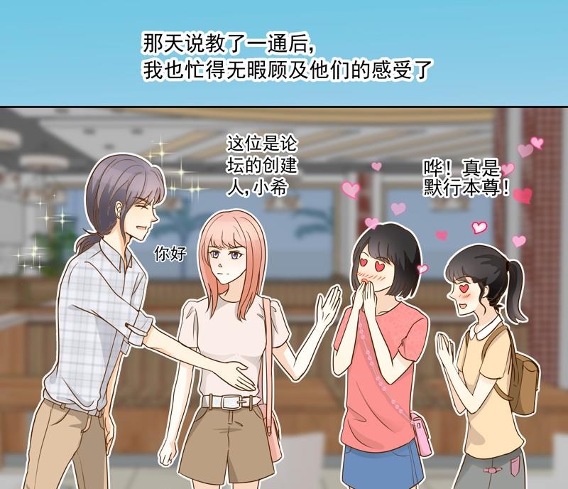 第37话 谢谢你的陪伴16