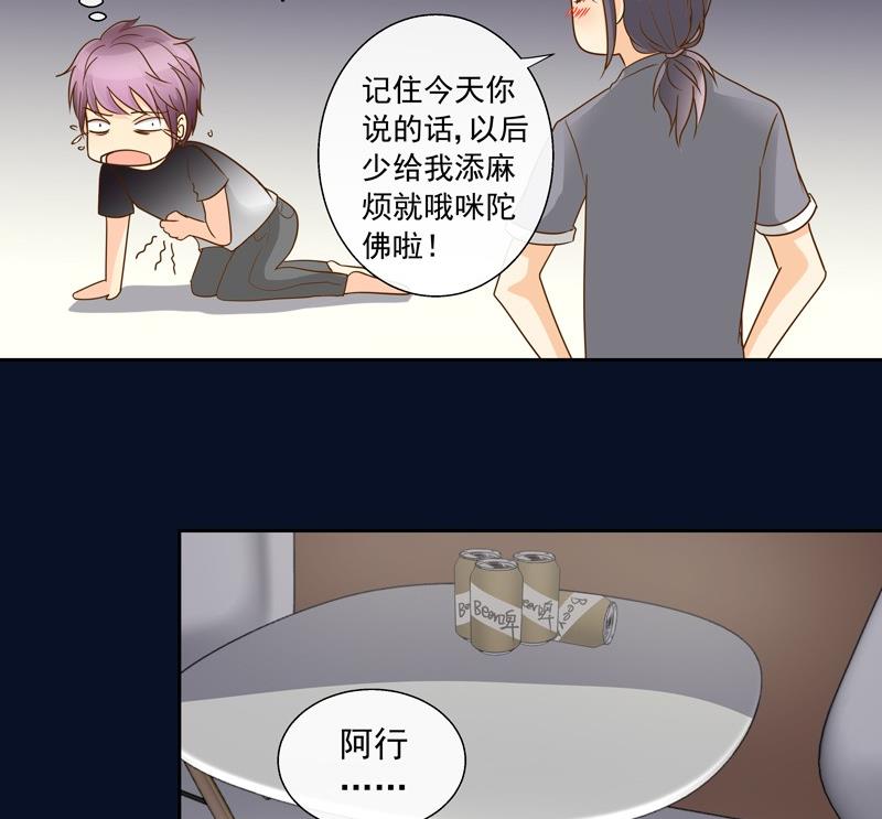 第37话 谢谢你的陪伴8