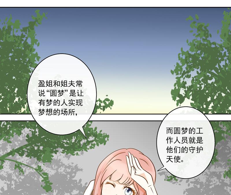 第46回 圆梦创立13