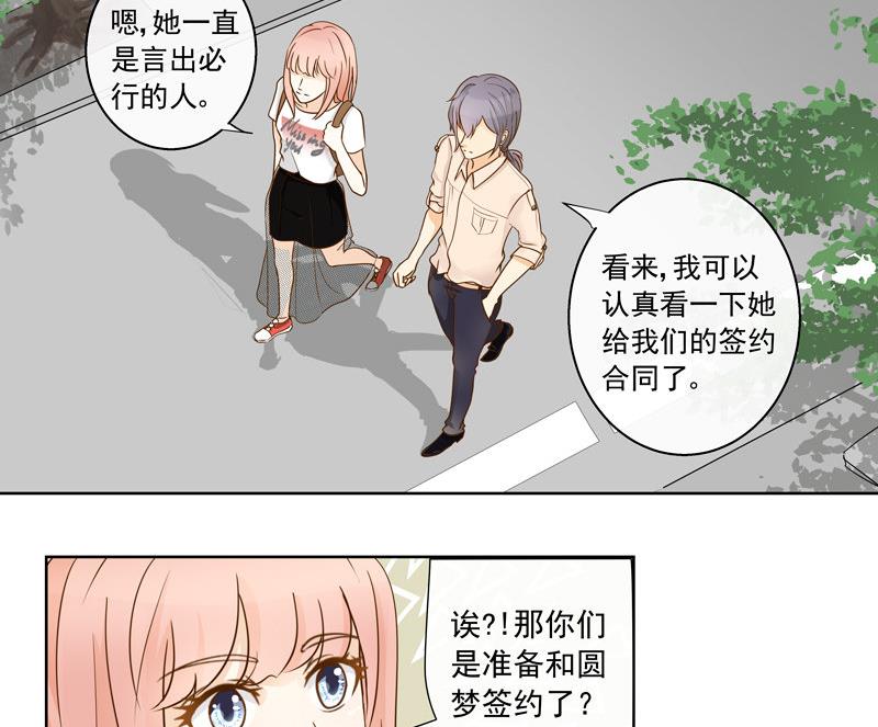 第46回 圆梦创立17