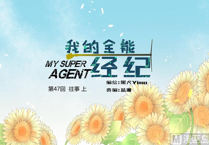第47回 往事 上0