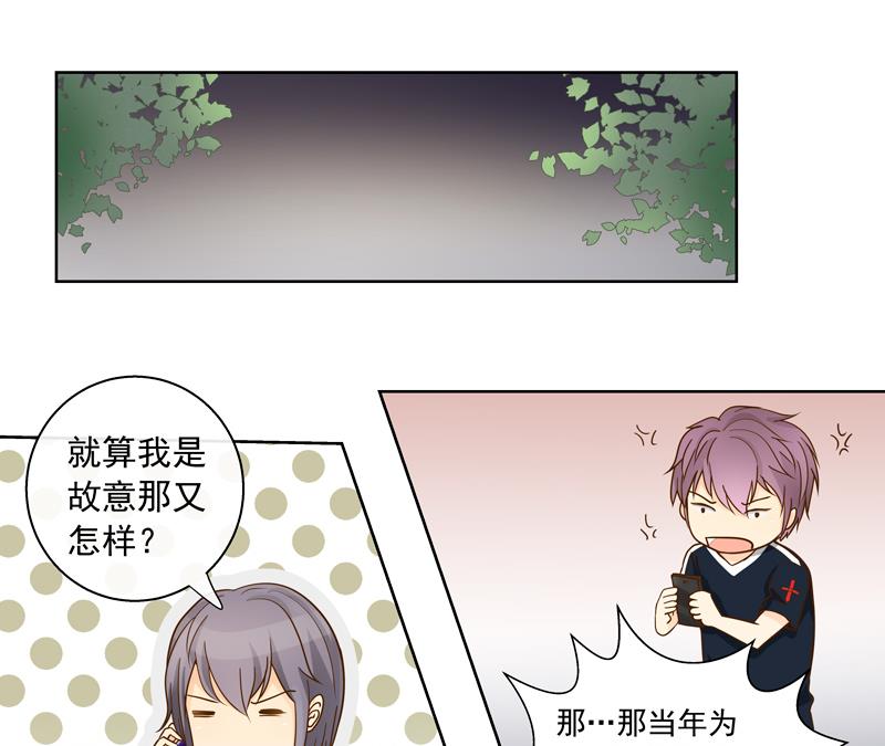 第49回 你要恨我吗？1