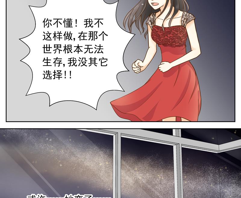 第49回 你要恨我吗？11
