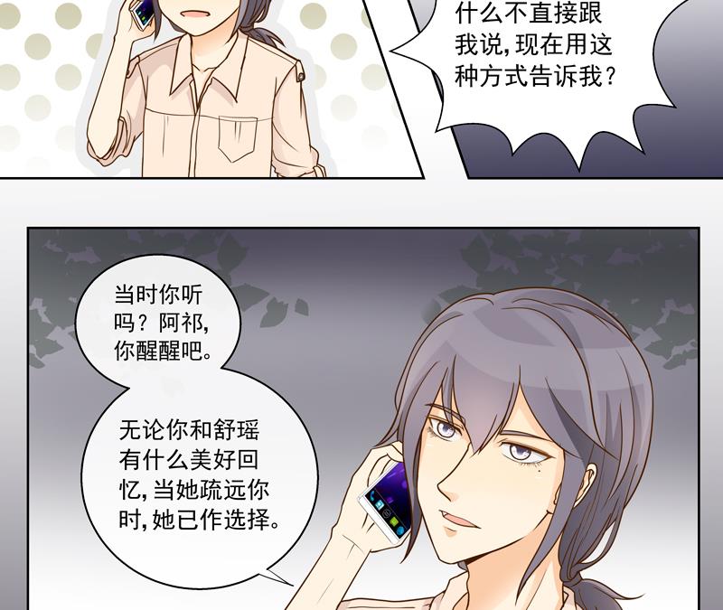 第49回 你要恨我吗？2