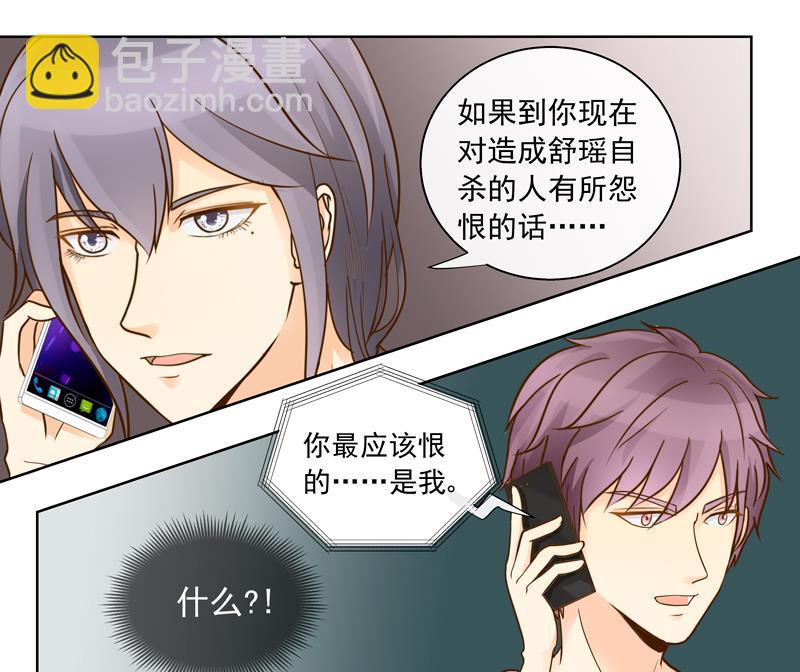 第49回 你要恨我吗？4