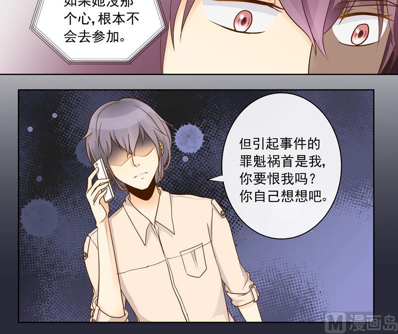 第49回 你要恨我吗？6