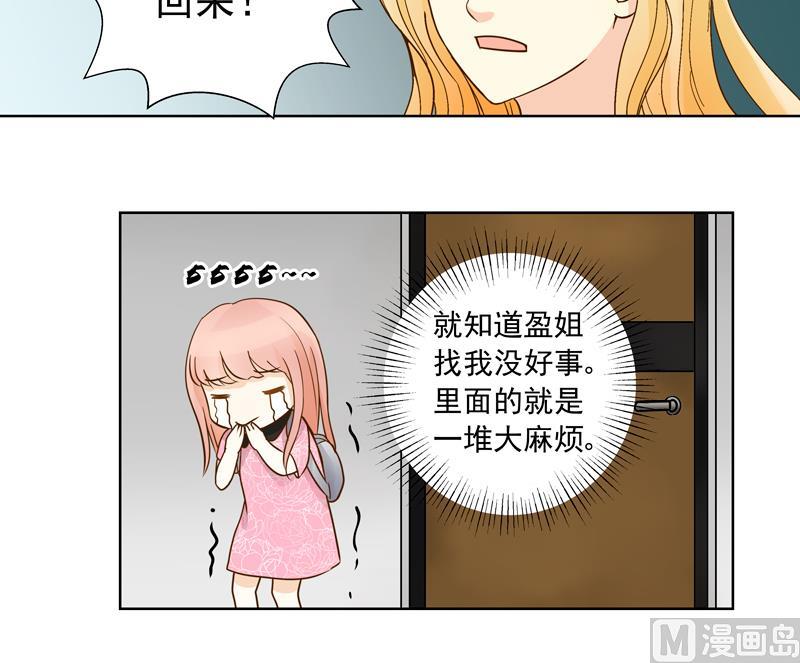 第50回 都是大麻烦12