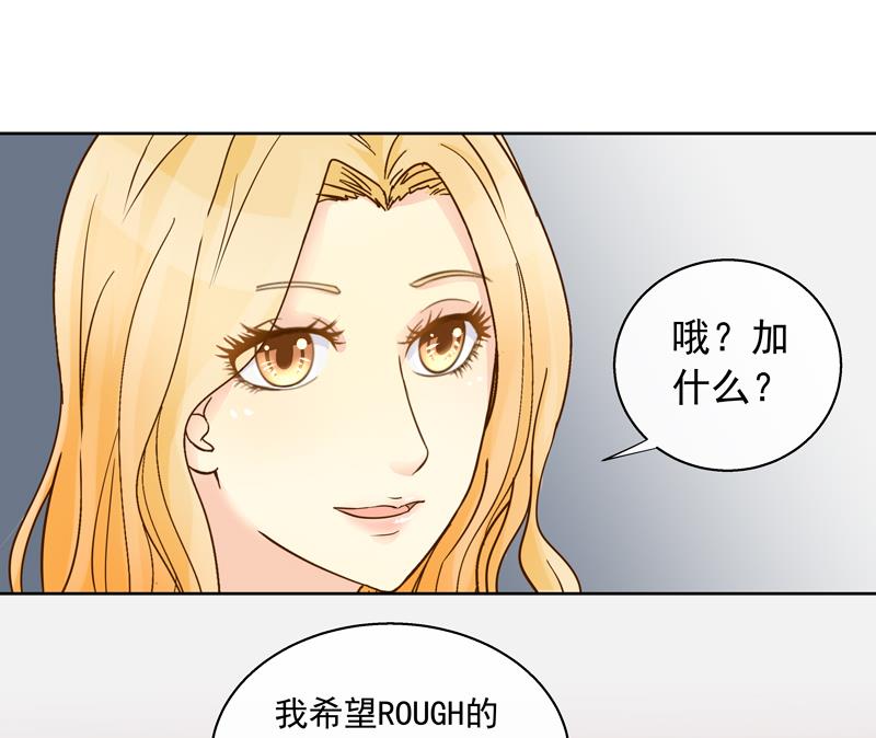 第50回 都是大麻烦17