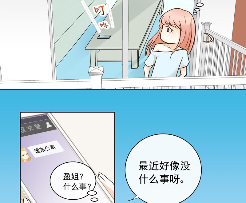 第50回 都是大麻烦5