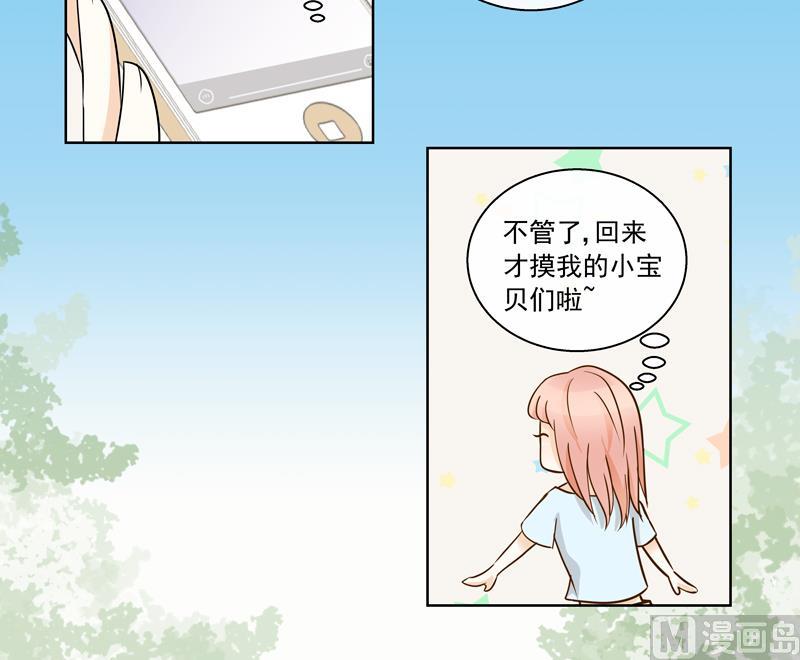 第50回 都是大麻烦6