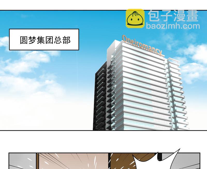 第50回 都是大麻烦7