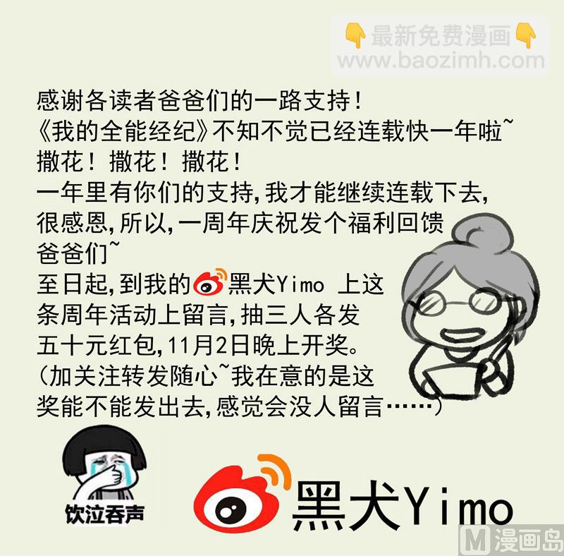 第53回 坑妹高手22