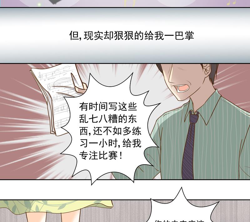 第54话 除了音乐一无所有14