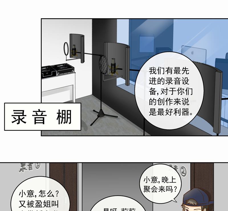 第55回 经纪人的潜质10