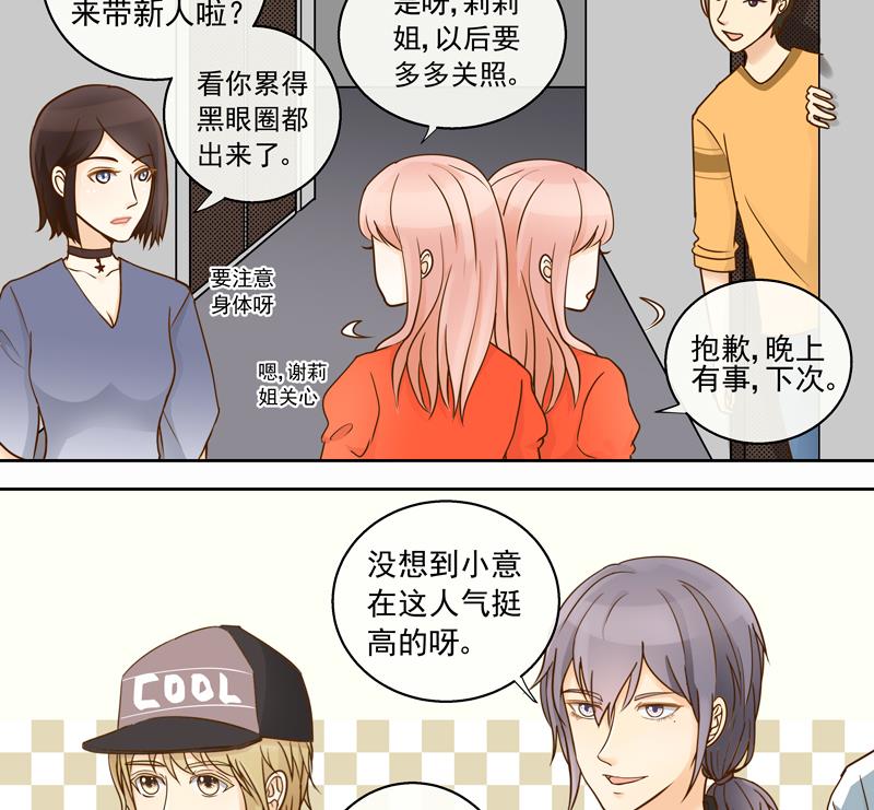 第55回 经纪人的潜质11