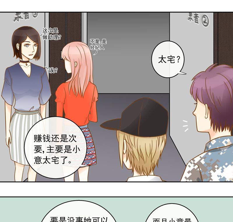 第55回 经纪人的潜质13
