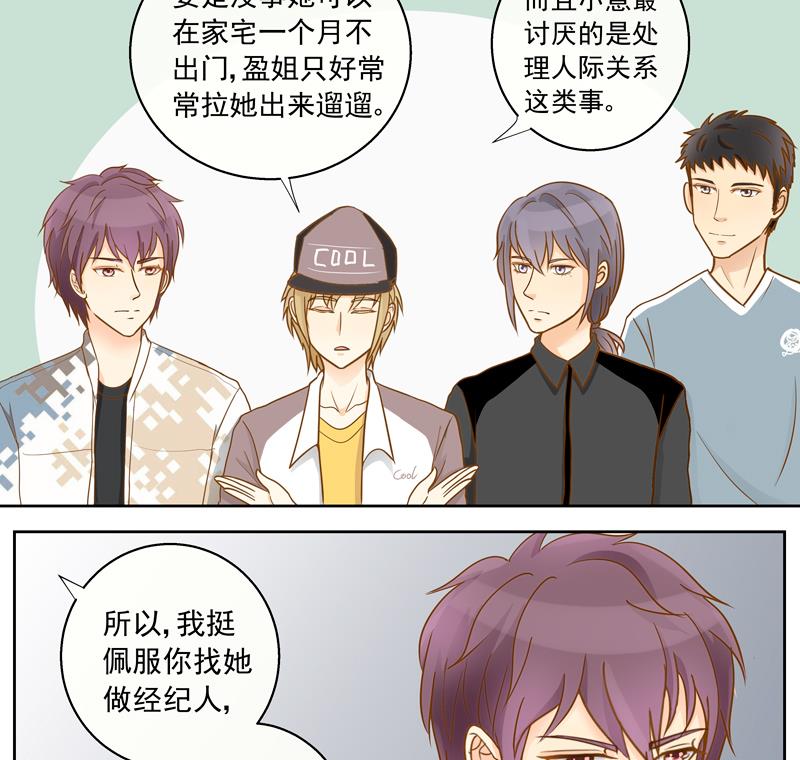 第55回 经纪人的潜质14