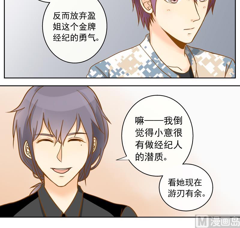 第55回 经纪人的潜质15