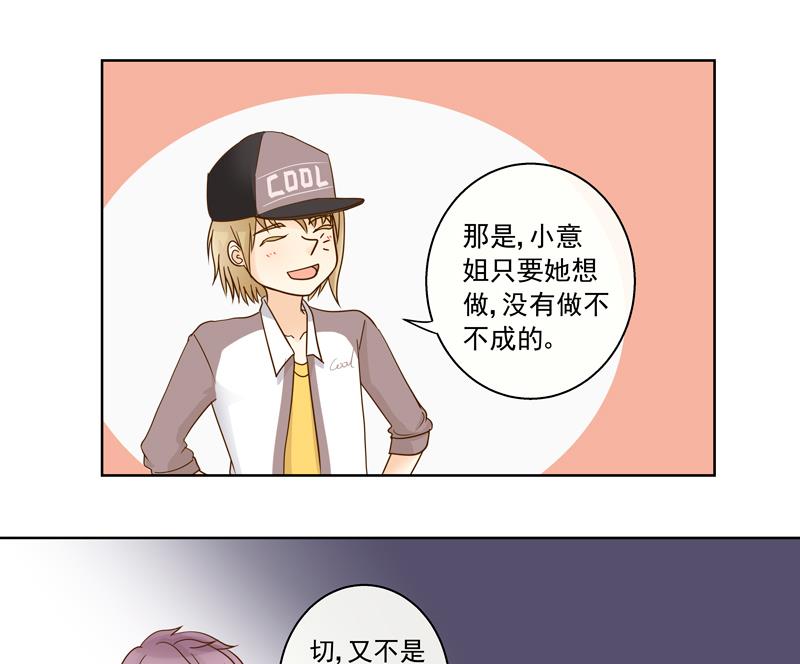第55回 经纪人的潜质16