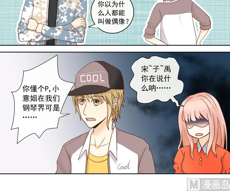 第55回 经纪人的潜质18