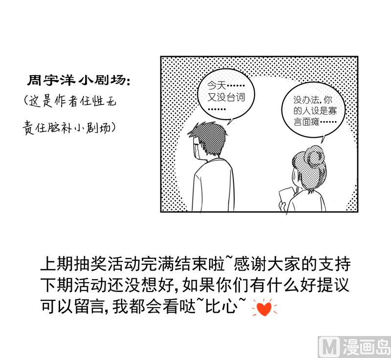 第55回 经纪人的潜质19