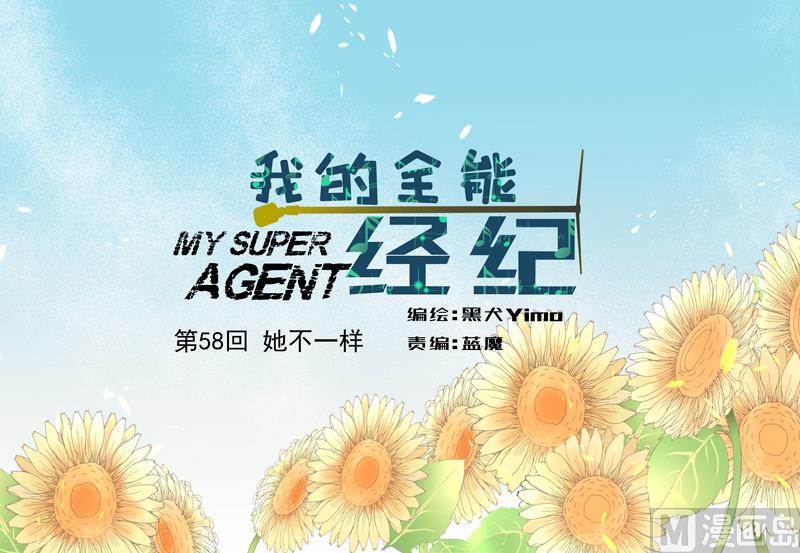 第58话 她不一样0