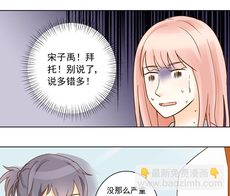 第58话 她不一样13