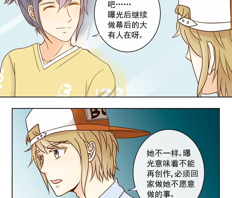 第58话 她不一样14