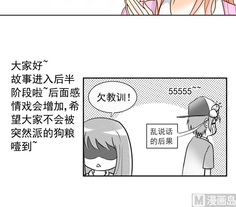 第58话 她不一样18
